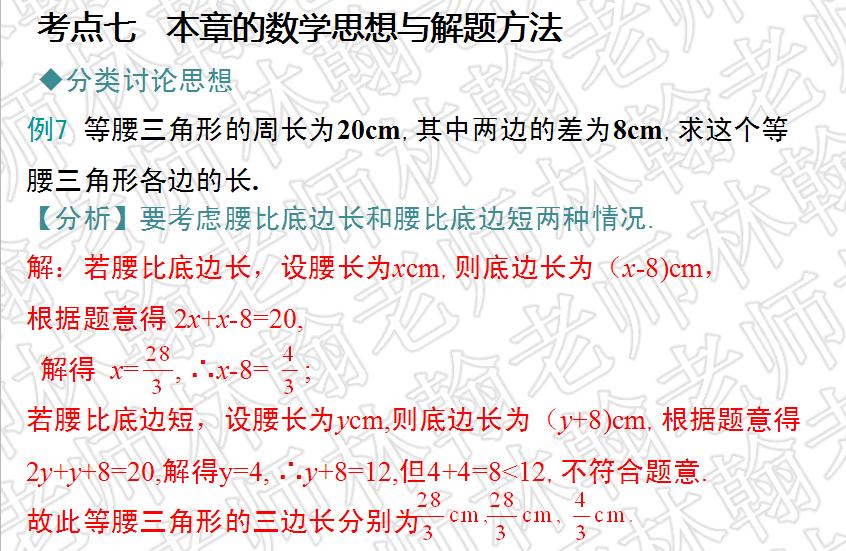 初二下册数学三角形的证明练习题,初二数学下册三角形知识点讲解