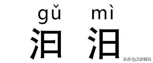 15组神奇的汉字你认识几个,你知道有哪些神奇的汉字