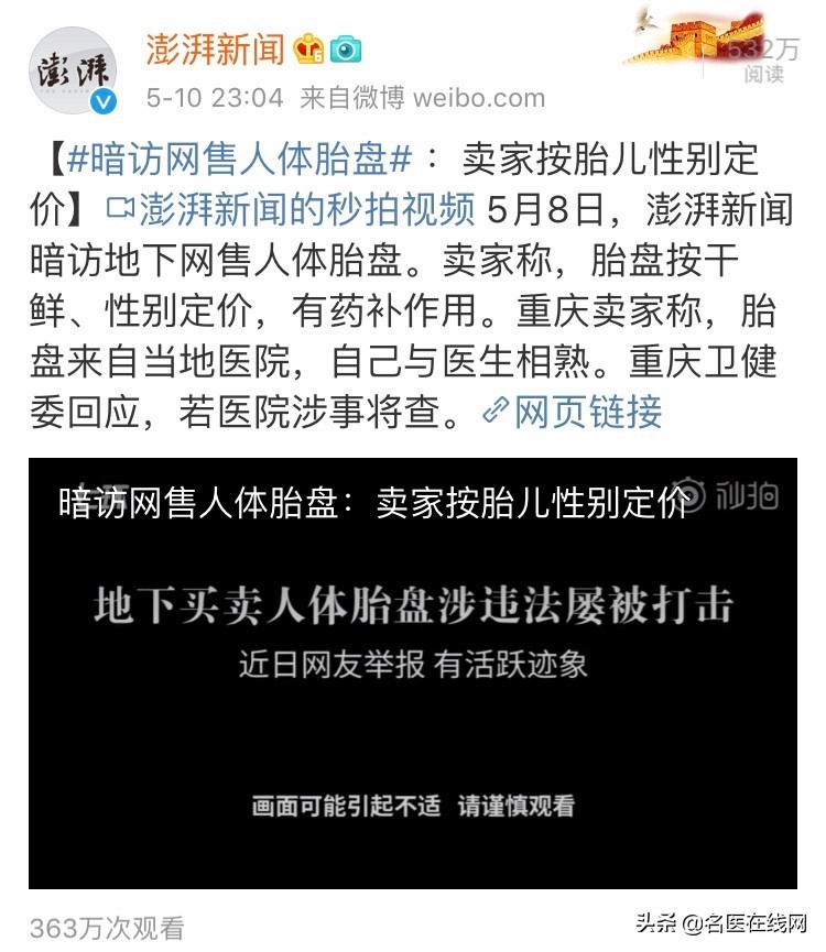 胎盘到底可以吃吗,胎盘到底能吃吗