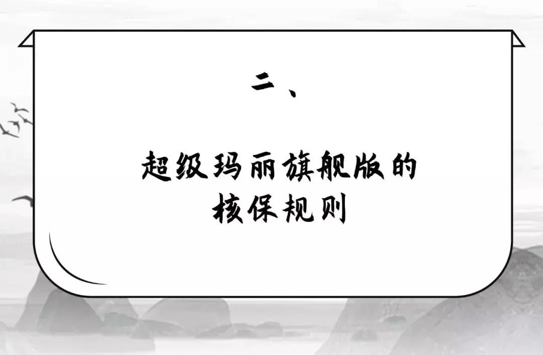 超级玛丽2019年版本,超级玛丽旗舰版怎么样