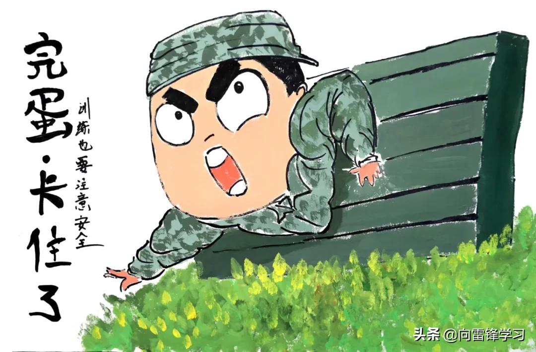 关于安全原则的漫画,跟安全有关的安全漫画