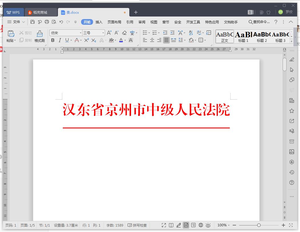 公文的密级怎么标注,公文密级及版式