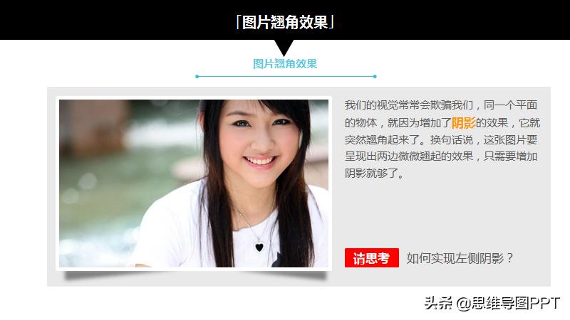 ppt排版没思路必备两招,如何制作高逼格的党政ppt