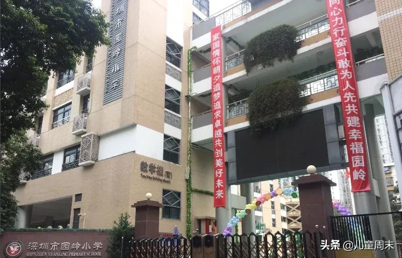深圳福田民办小学学校,深圳福田南园小学教学怎么样