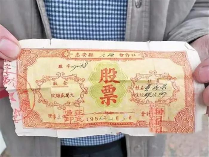 64年前，黑龙江老汉入股“信用社”6元，后人去取钱时大失所望