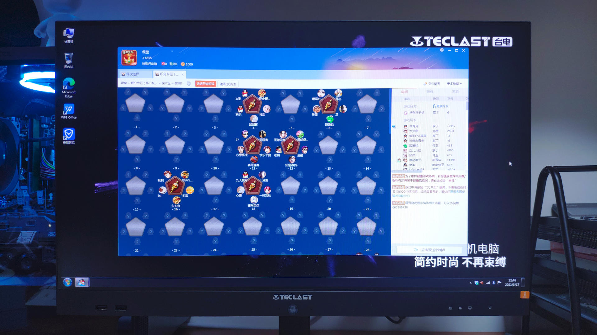 台电一体电脑c24,台电一体机c24评测