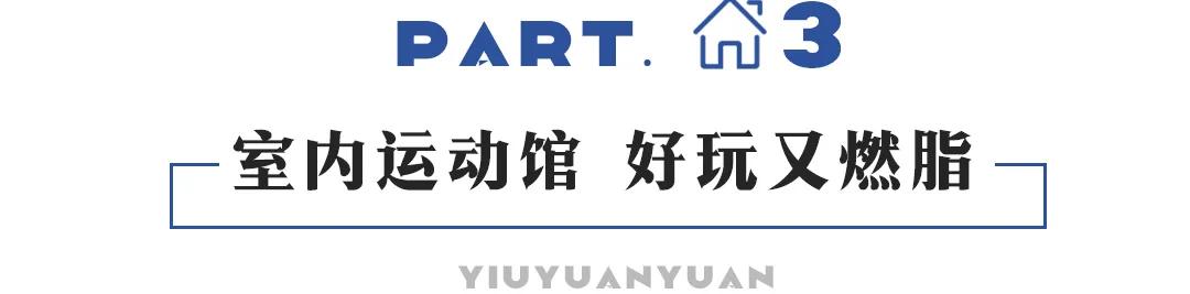 成都春节室内游玩攻略,成都玩耍攻略