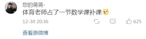 “班主任趴在教室后门偷看我们上课？回头一看…真是吓死我了！”
