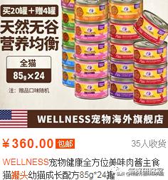 wellness罐头测评,wellness猫罐头软便