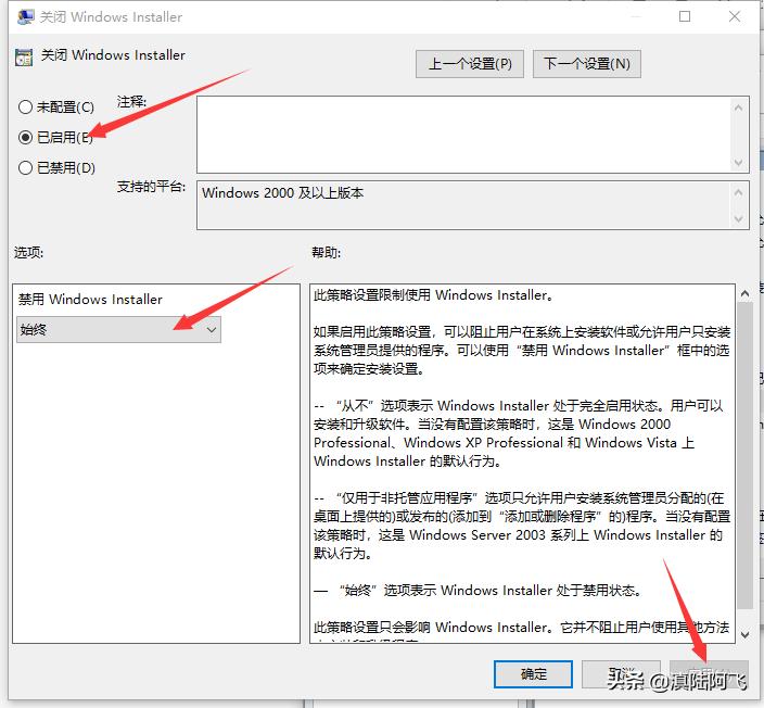 win10怎么禁止捆绑软件,win10系统怎么避免下载捆绑软件