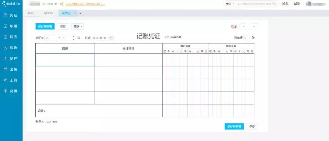 坑人的财务软件哪个好用,隐形财务软件