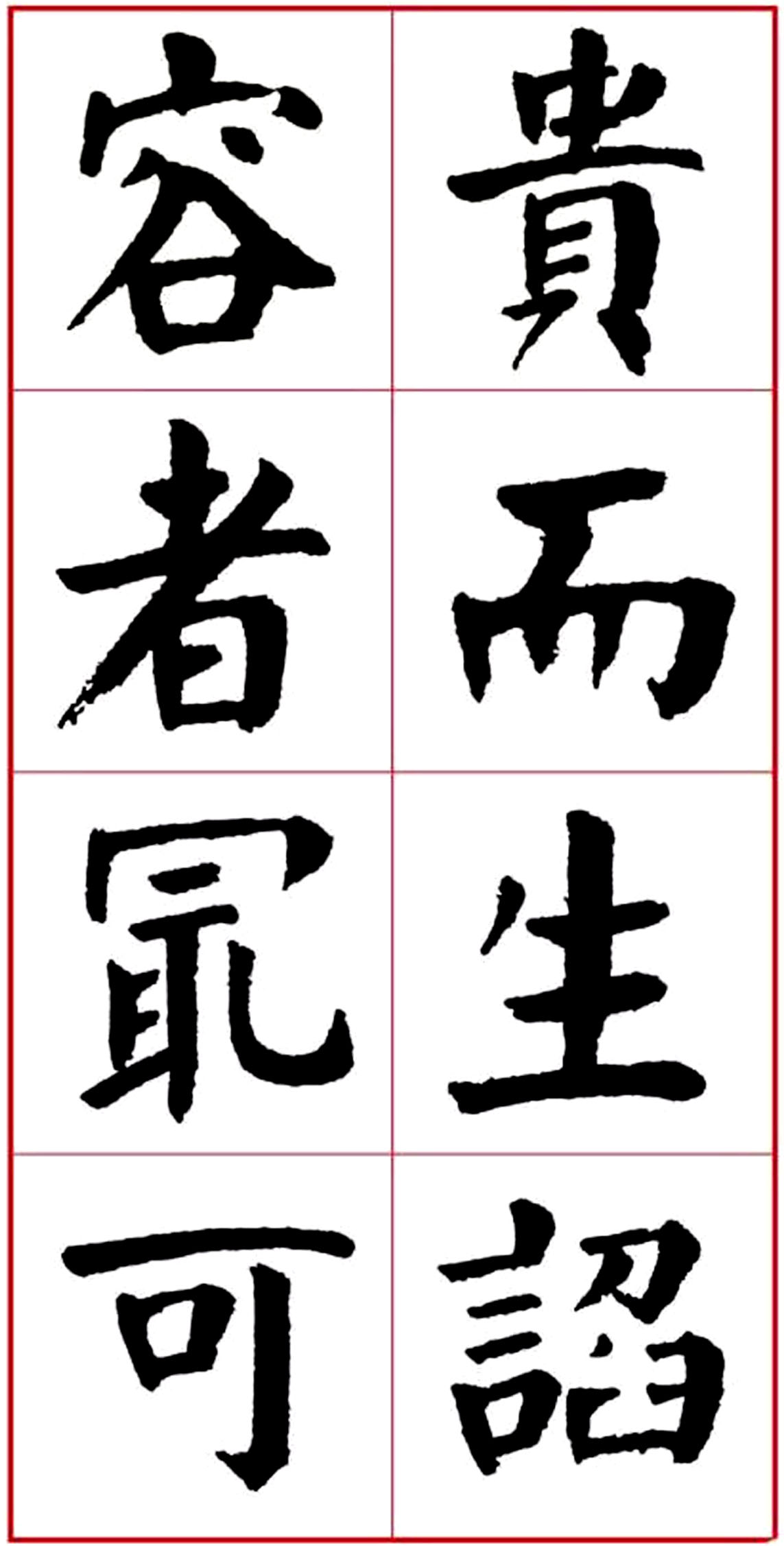 华世奎颜楷书房对联作品,华世奎朱子家训书法作品
