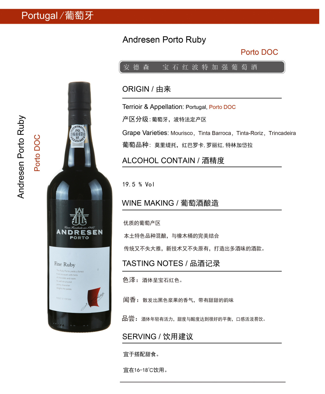 葡萄牙零基础入门学习,葡萄牙葡萄酒的特点