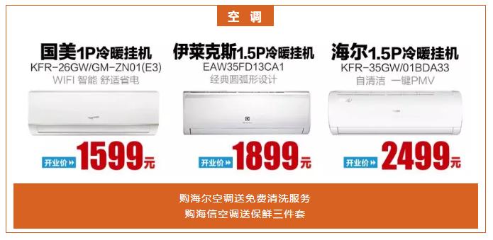 11.11国美邂逅家乐福给你一个脱单的理由