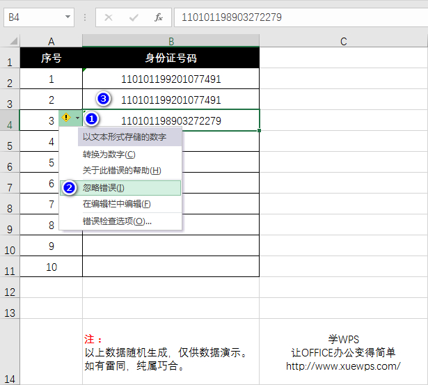 excel身份证号码显示0000怎么恢复,microsoftexcel身份证号录入