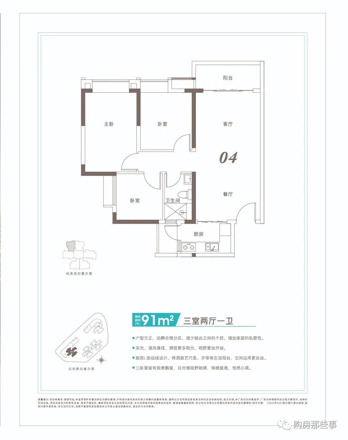 科学城央企楼盘,科学城中央城