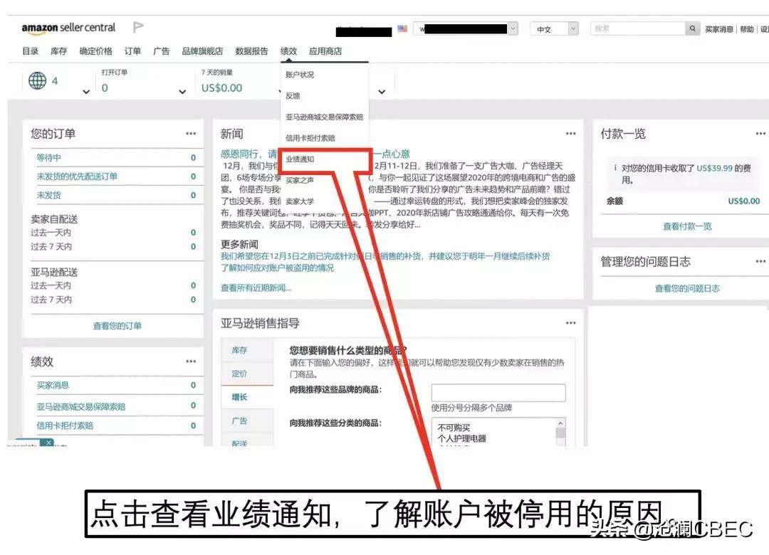亚马逊政策｜提交材料、账户审查、如何申诉都在这一篇