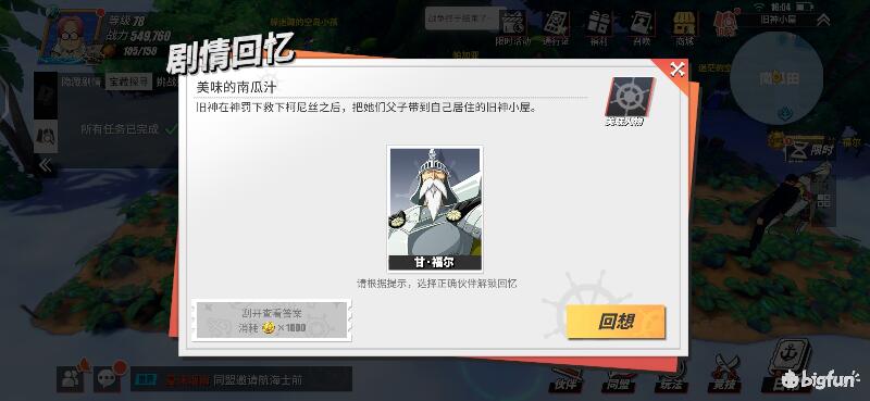 航海王热血前线空岛,热血航线空岛宝藏探索椰子树