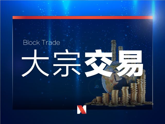 一文读懂行情,一文读懂大宗交易收藏版