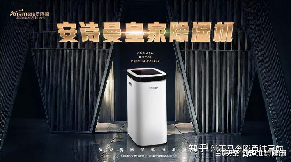 *湿机除**品牌哪个口碑最好，*湿机除**十大品牌实力见证