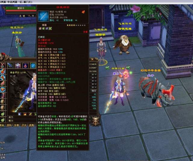 天龙八部：武当派逐渐从神坛走向衰败，离不开这五个原因