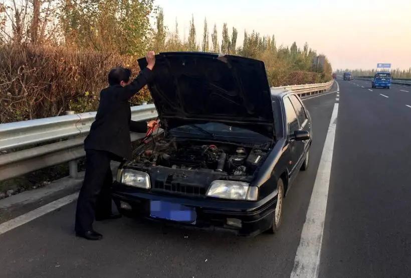汽车半路抛锚怎么办？别慌，记住这3个步骤