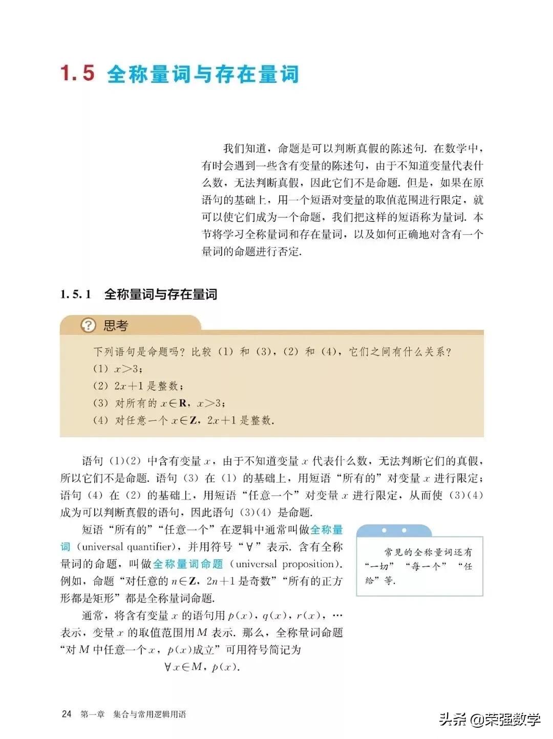 人教版高一必修四数学电子课本,选择性必修二数学新教材电子课本