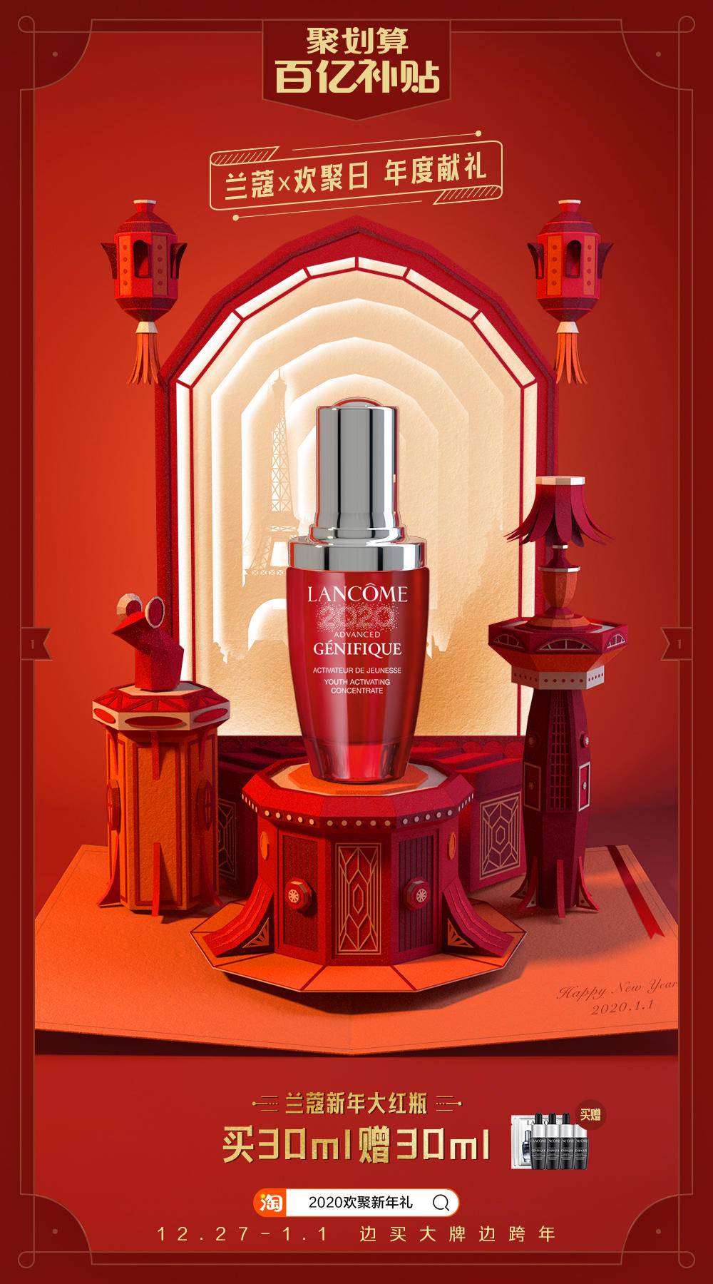 黄渤聚划算,黄渤聚划算百亿补贴广告