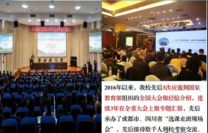 七年磨剑,再续传奇!棠湖中学获评国家级示范校,全国共99所,四川只有3所