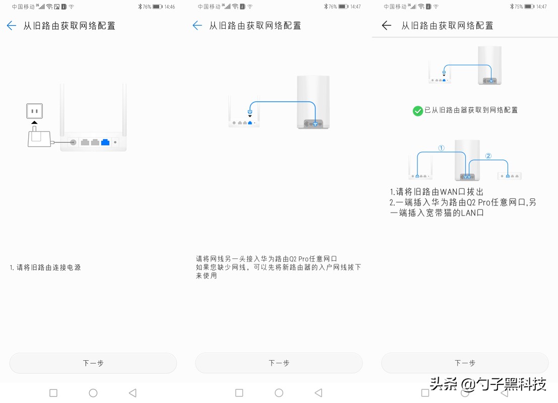 华为路由器q2pro怎么设置,华为q2pro3母路由器安装说明