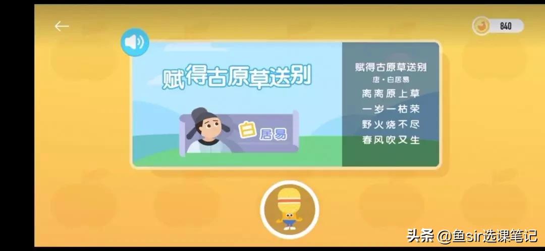 学而思大语文免费教材,学而思大语文和小学语文秘籍