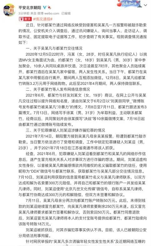 鍚翠害鍑′簨浠舵墍鏈夌垎鏂欎汉,鍚翠害鍑′簨浠剁殑鐪熺浉