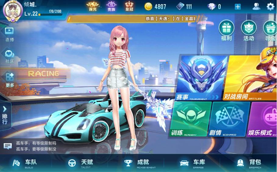 跑跑卡丁车手游遇到瓶颈了,跑跑卡丁车复活