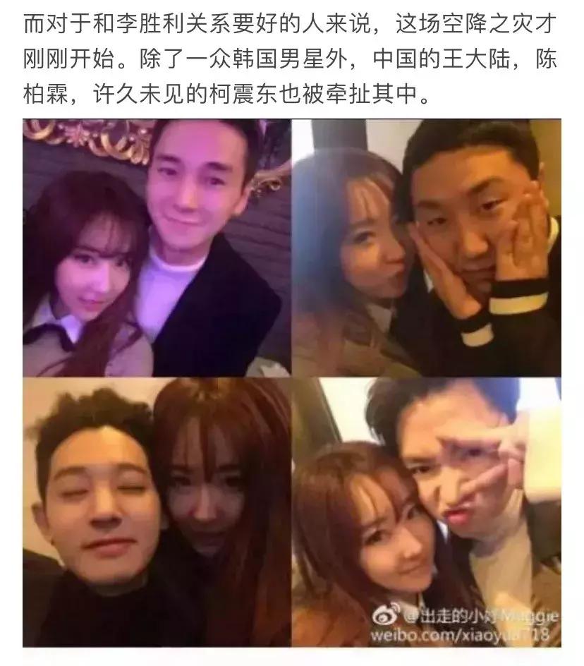 tonightbigbang李胜利,bigbang李胜利事件