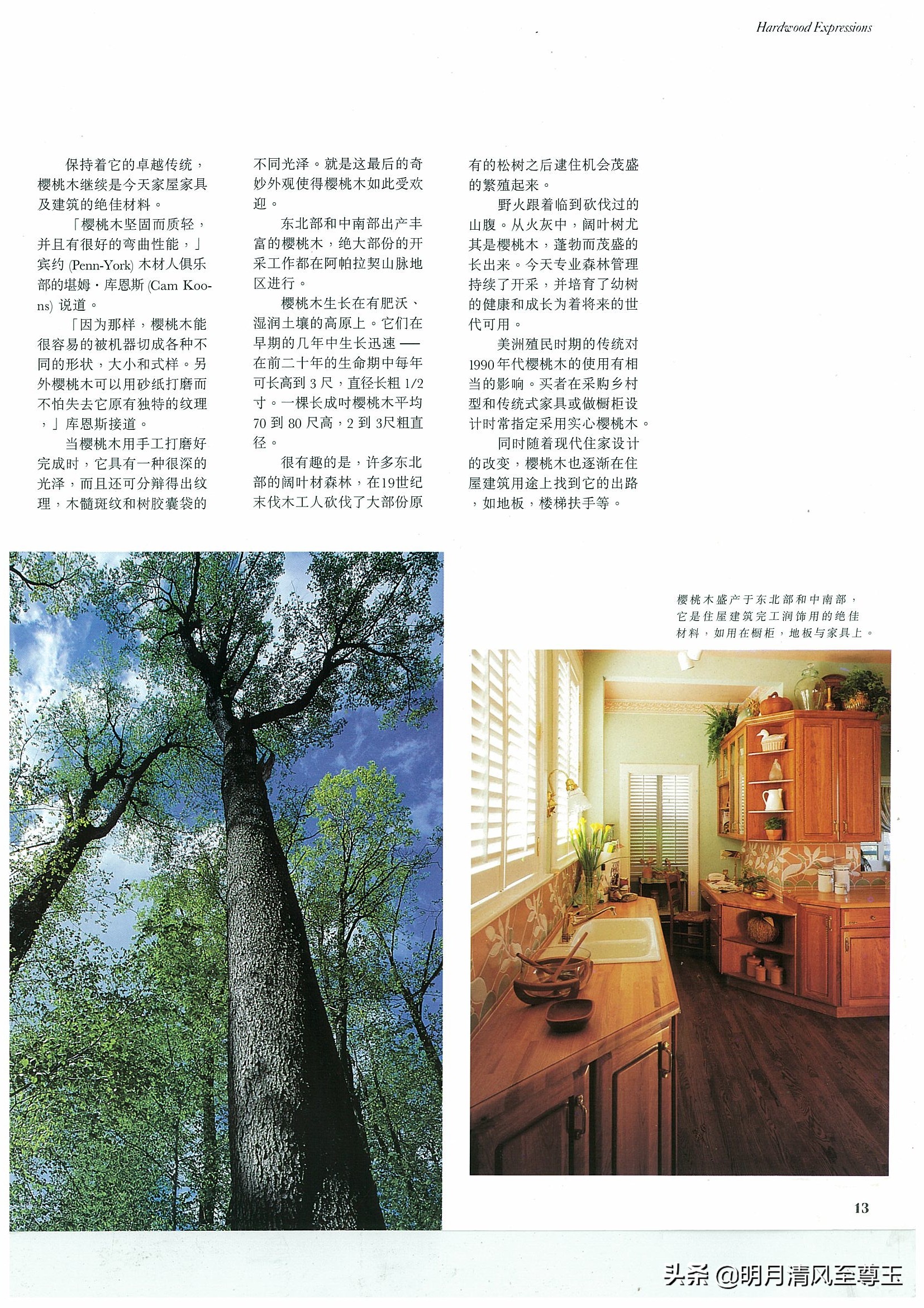 黑胡桃和樱桃木辟邪,黑胡桃和樱桃木的床哪个好