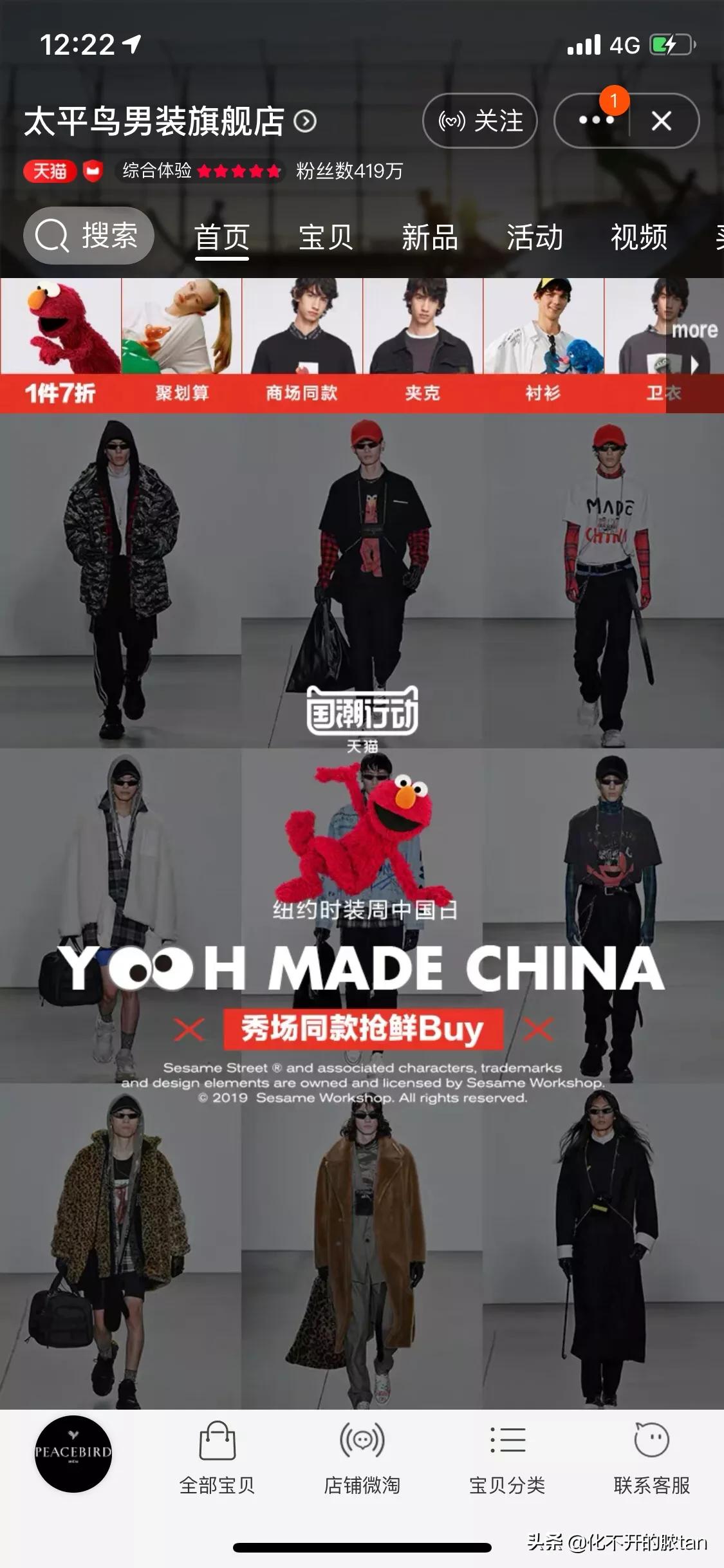 太平鸟男装2017秋冬时装秀,太平鸟登纽约时装周