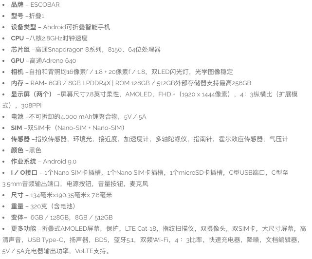 这手机真刺激！拍AV来做宣传，老板还是大毒枭