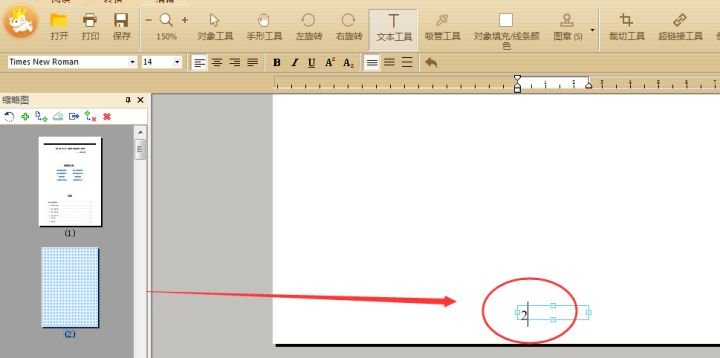PDF编辑器怎么按顺序排页码,极速pdf编辑器怎么加页码