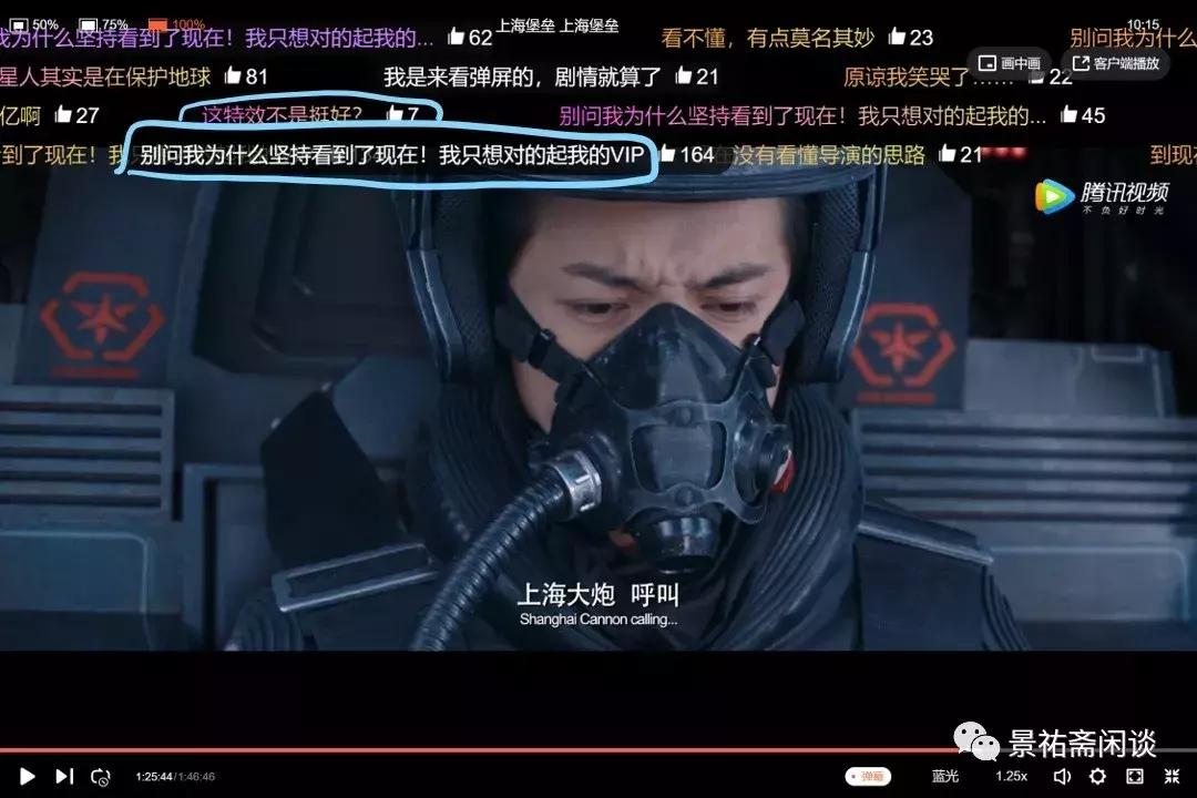 你们真的看过上海堡垒吗,你们真的看懂了上海堡垒了吗