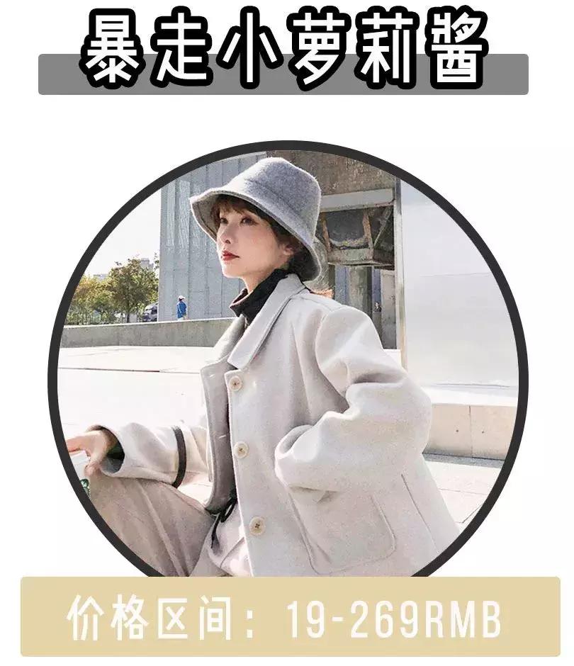 淘宝平价好穿店铺推荐,适合小个子的淘宝平价店铺推荐