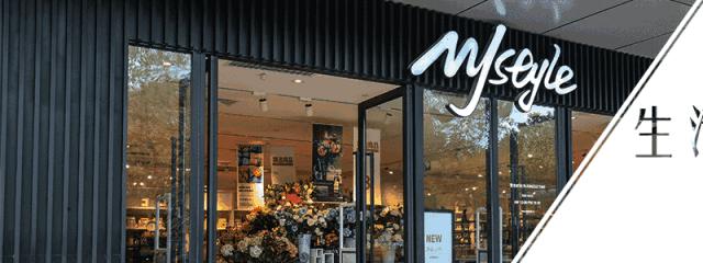 海尚海·品牌说丨MJstyle惊艳亮相,缔造即墨潮流时尚新地标