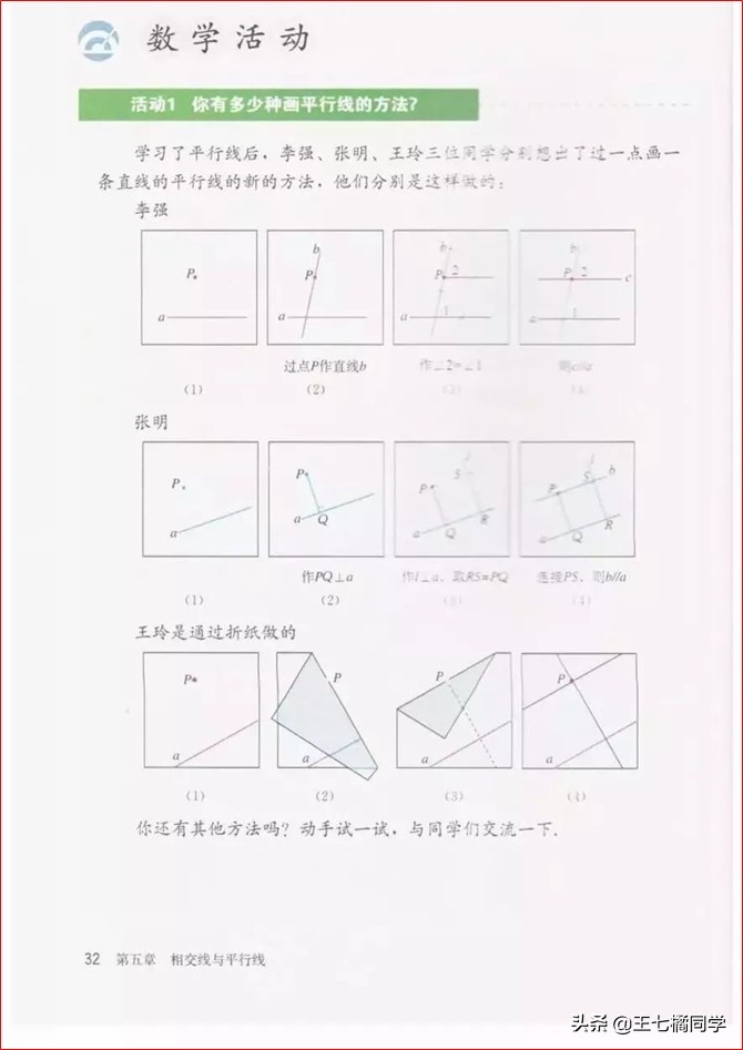 初中数学七年级下册教学视频,初中数学七年级下册同步练习册