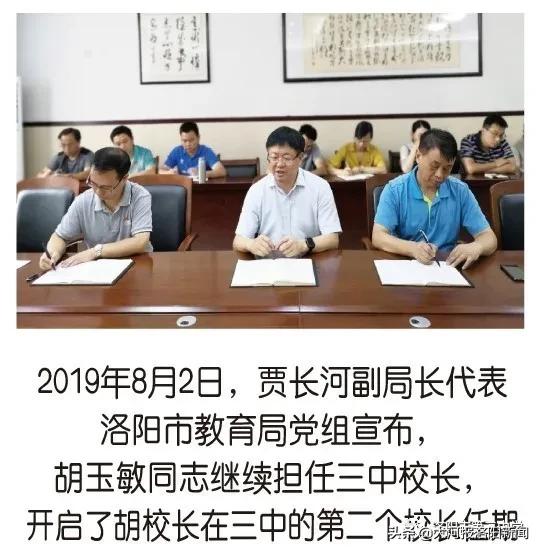 洛阳市第三中学录取分数线多少,洛阳市第二十一中学招生简章