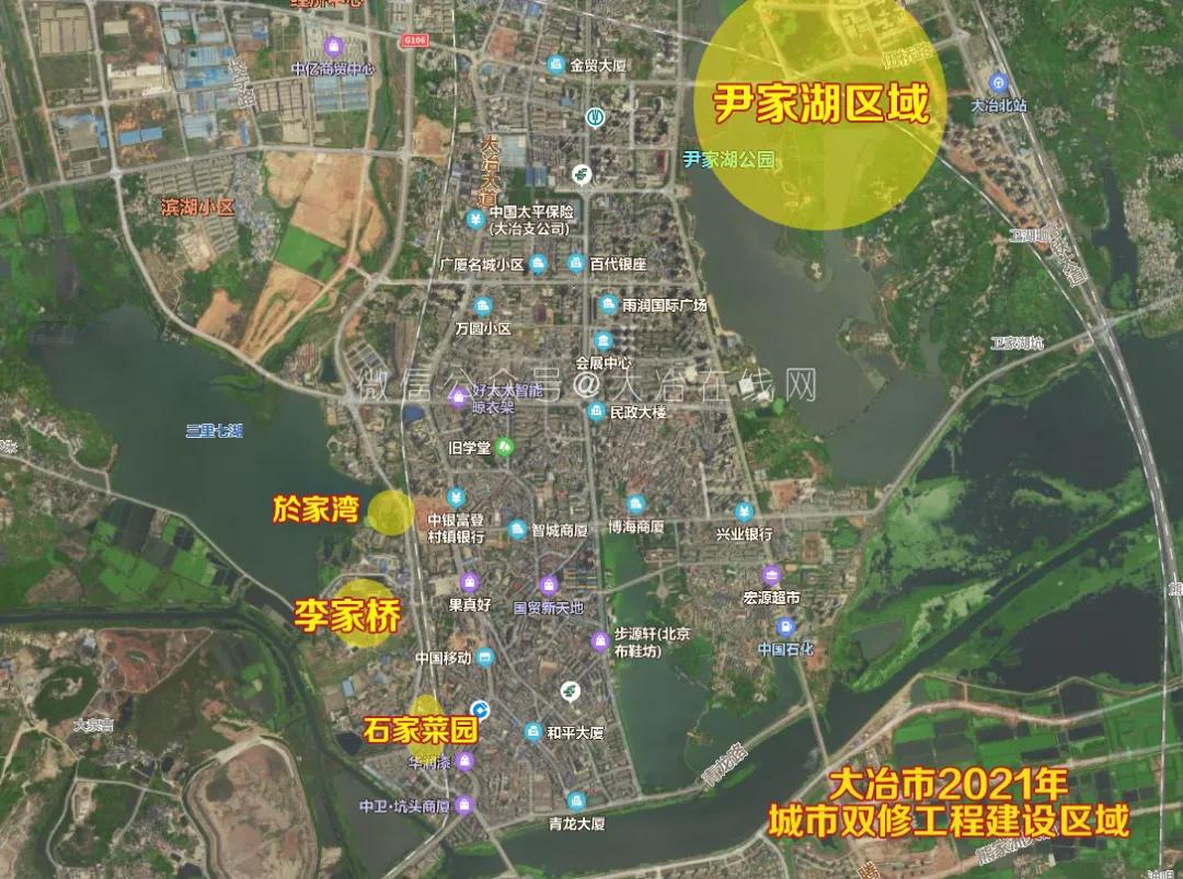 大冶2022年城市建设,大冶城镇化建设项目