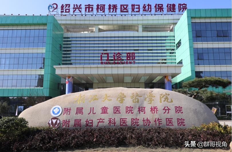 绍兴市区医院,绍兴市口腔医院医生