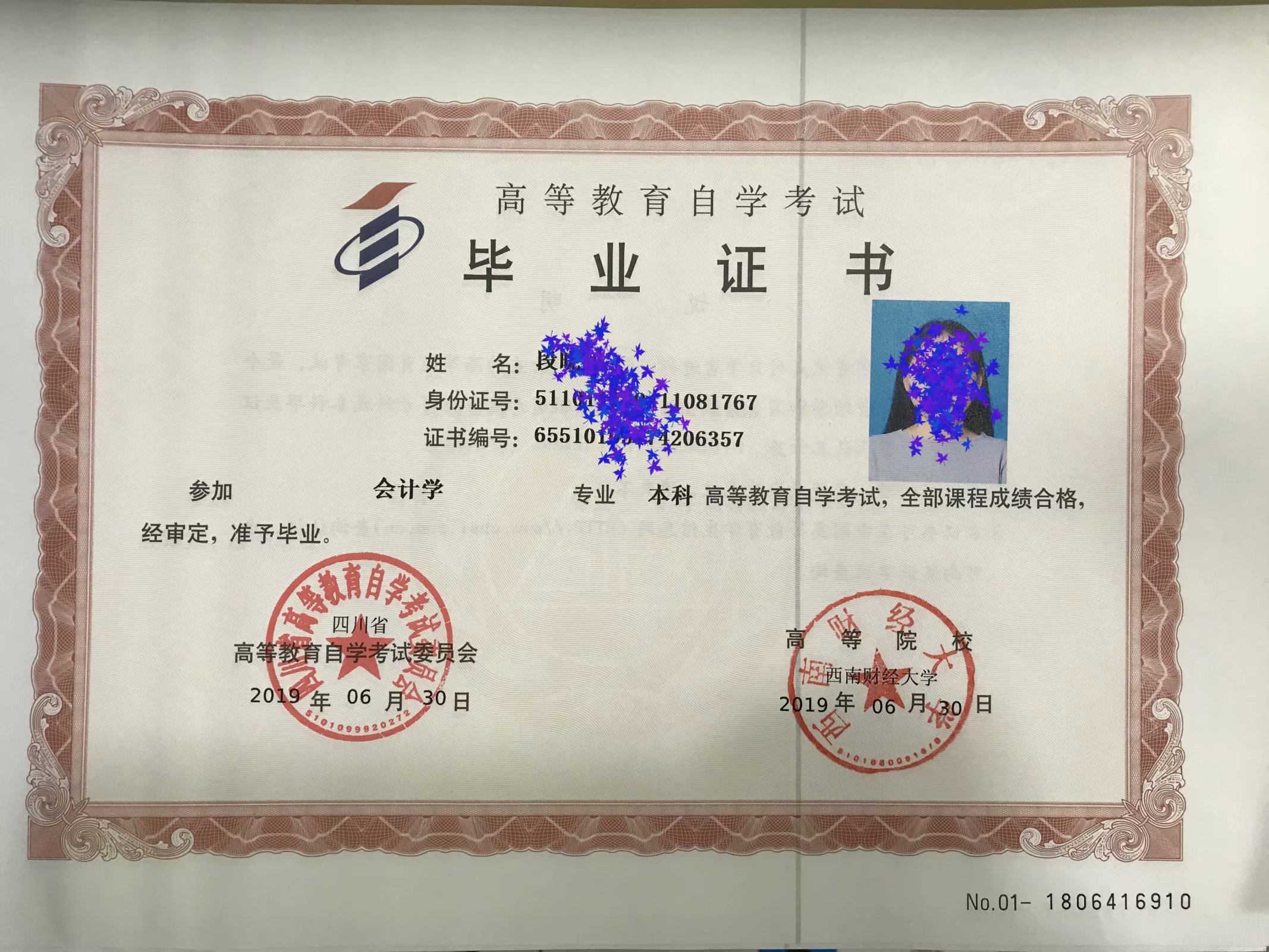 西南财经大学天府学院,西南财经大学有哪些专业