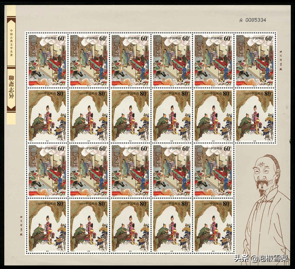 中国男足.七仙女.跆拳道.八大山人.聊斋｜2002全年邮票118张图片