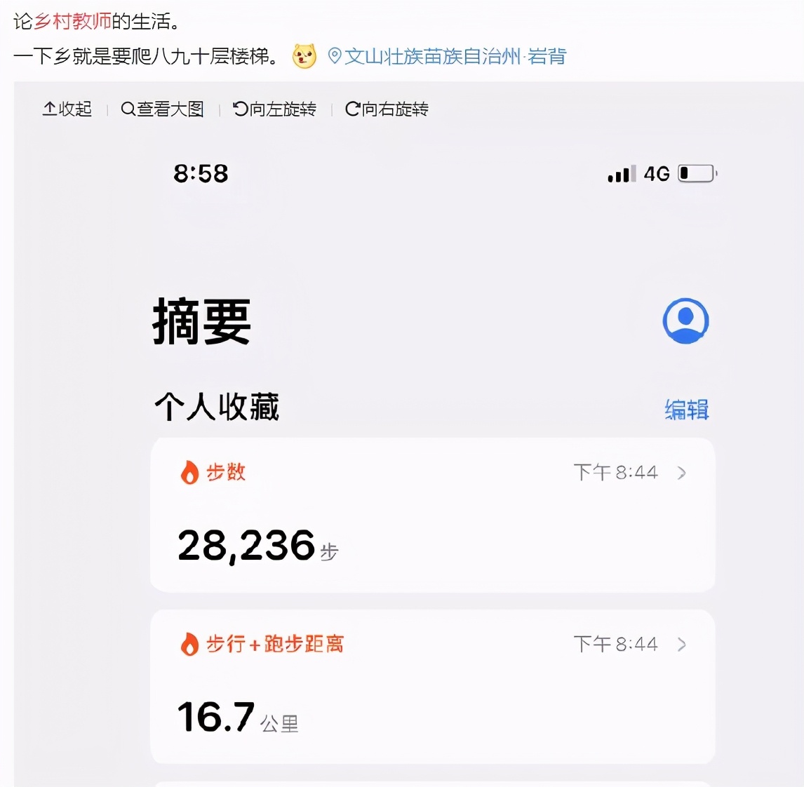 一位乡村教师决定去闲鱼采购电子琴
