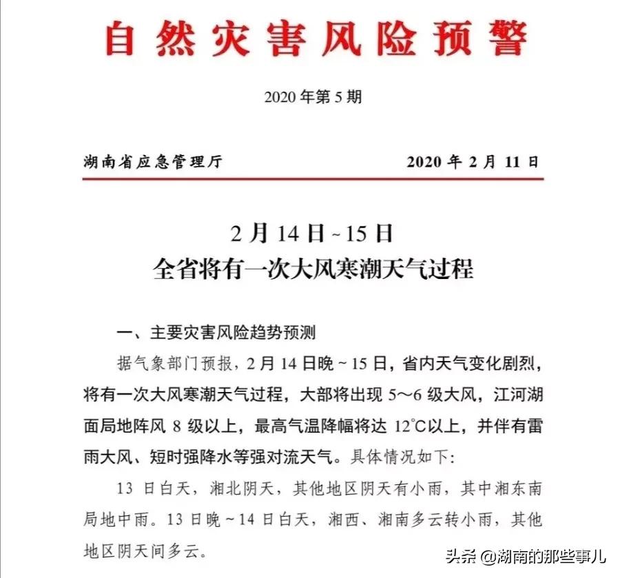 下轮冷空气预报衡阳,衡阳天气预报中国天气网