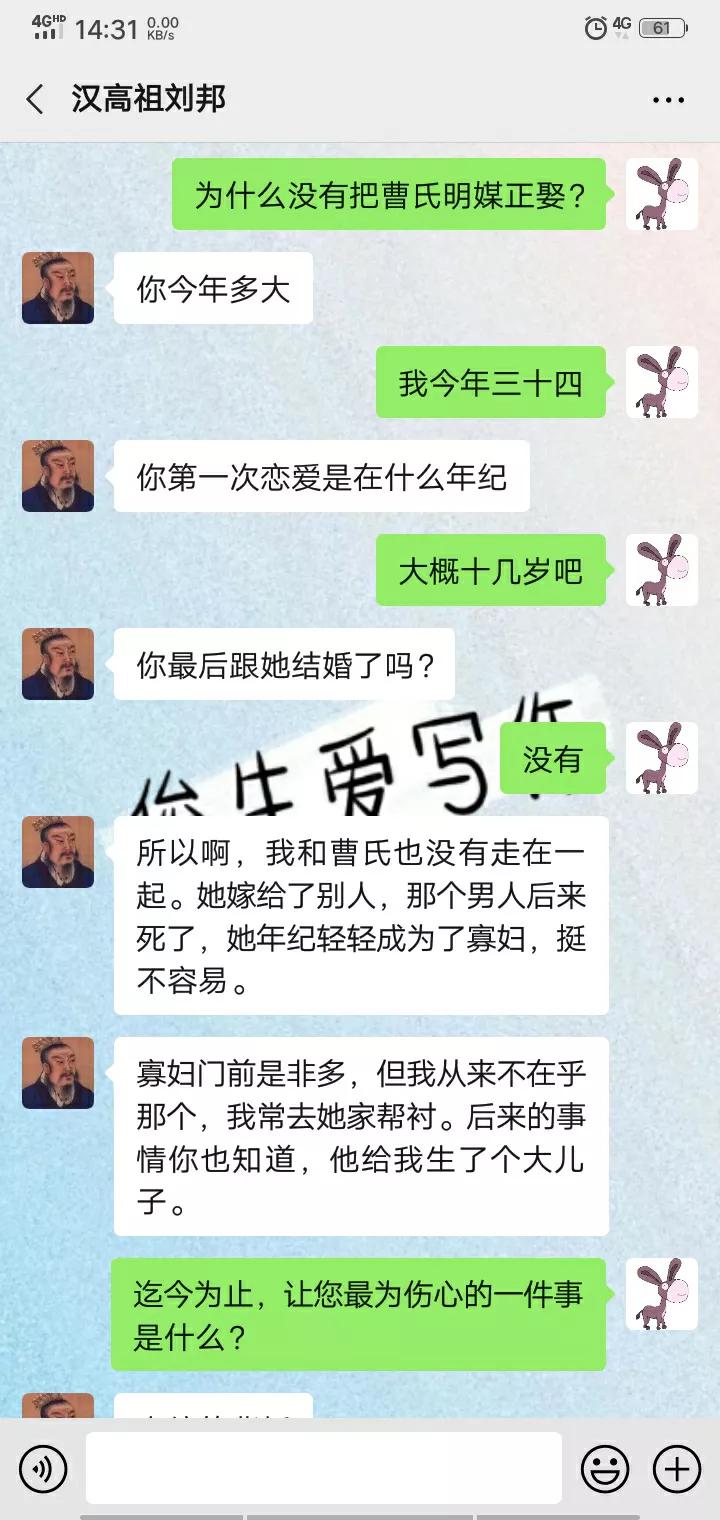 假如以穿越的形式，对汉高祖刘邦进行一次采访，会是什么状况